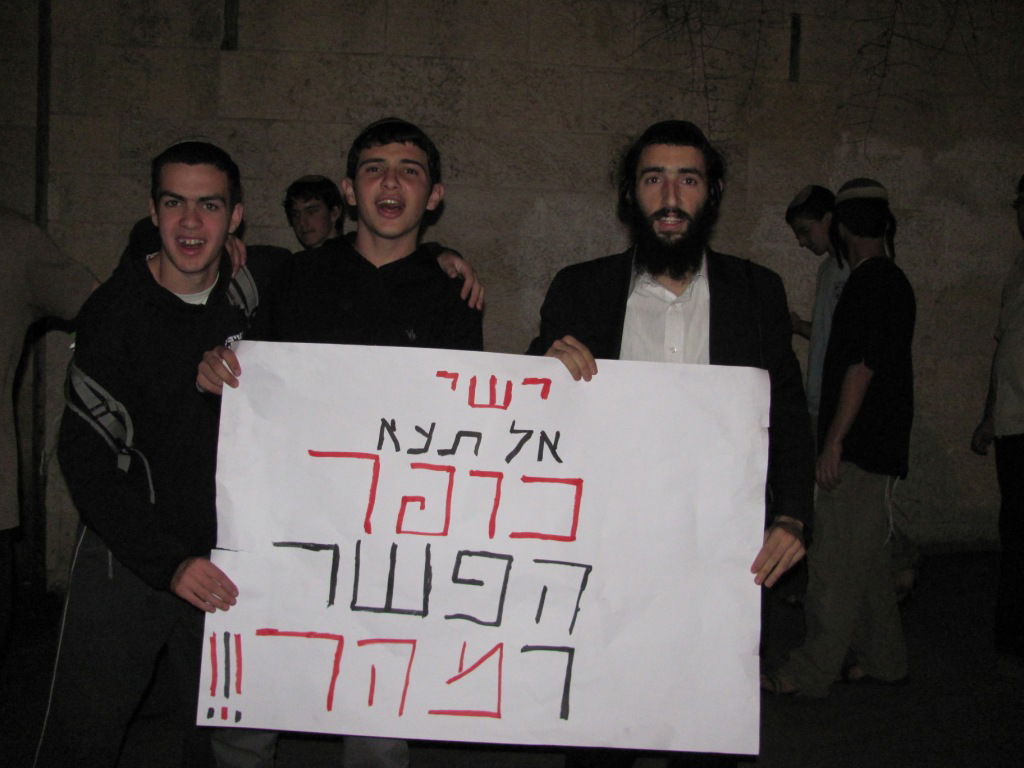 הפגנה תוססת מול ביתו של אלי ישי: "תתפטר"