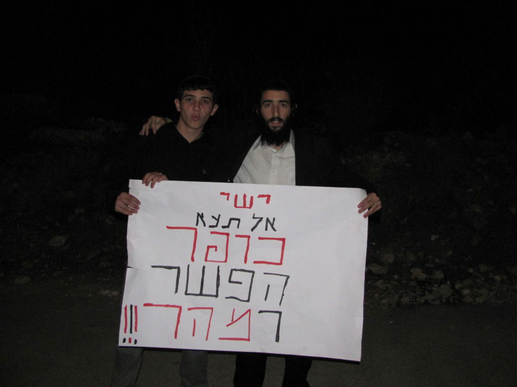 הפגנה תוססת מול ביתו של אלי ישי: "תתפטר"