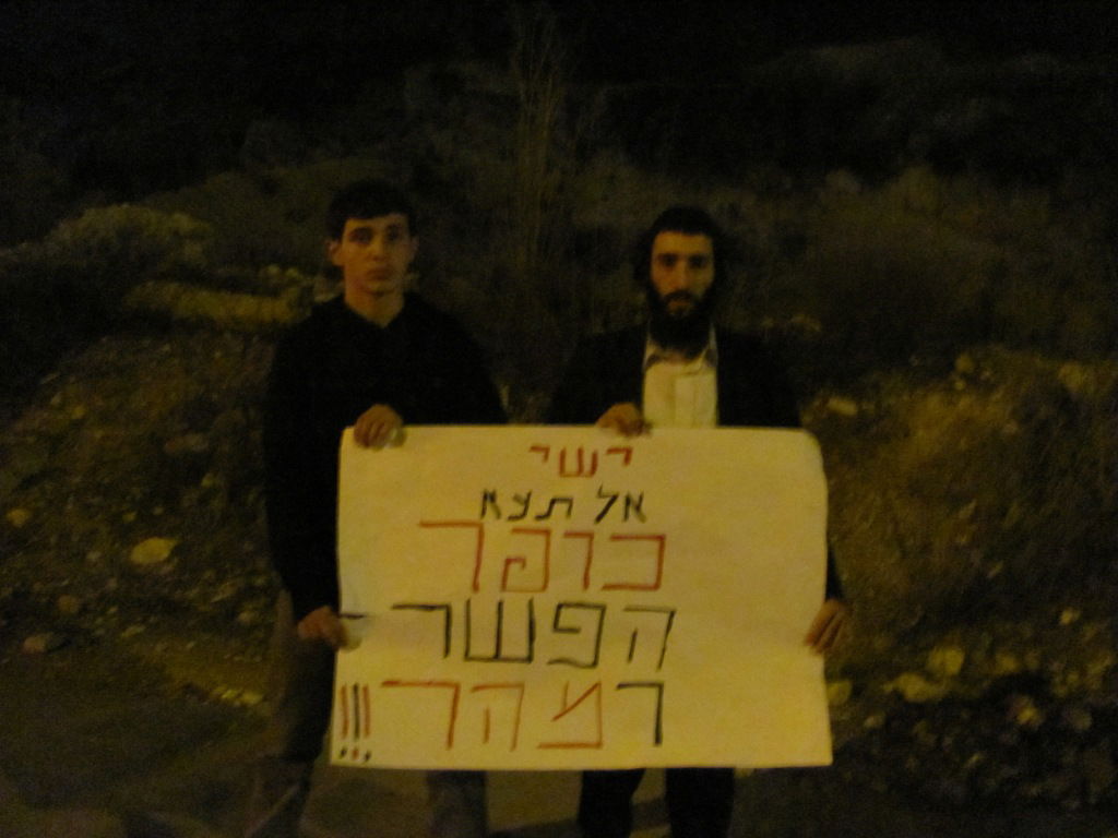הפגנה תוססת מול ביתו של אלי ישי: "תתפטר"