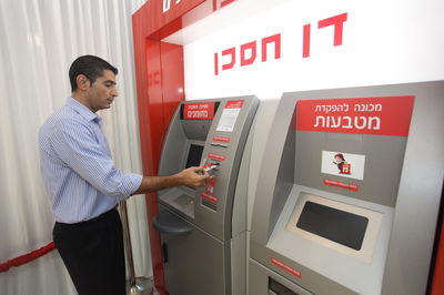 הפועלים מציג: בנק לילדים