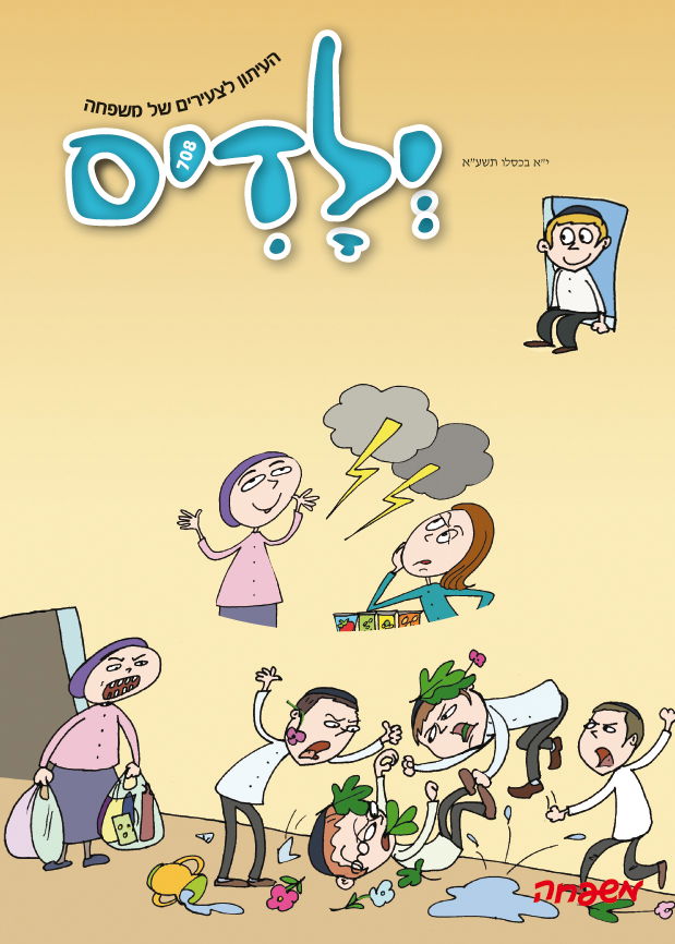 בשערי השבועונים: ההימנעות של ש"ס