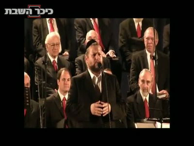 חזן לשבת: יצחק הלפגוט, לפיכך אנחנו