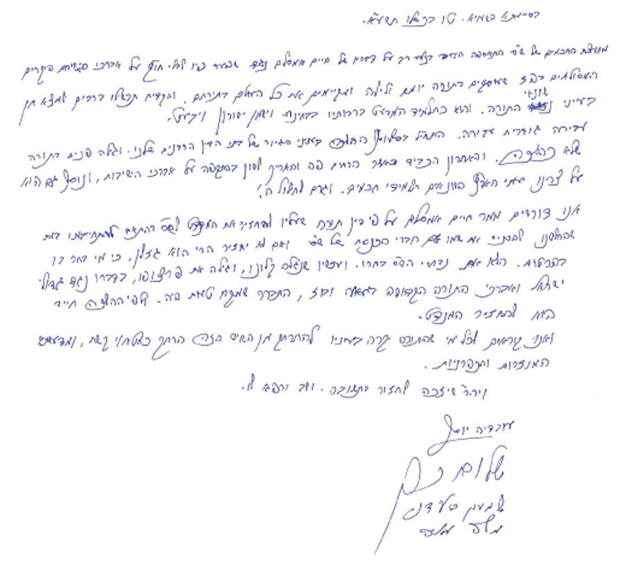 הלילה הדרמטי של מועצת החכמים: סיקור מלא ומיוחד