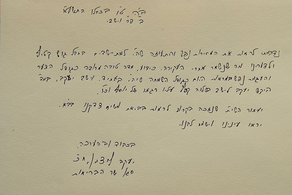 5 שנים אחרי "ההתנתקות": ליצמן במוזיאון גוש-קטיף