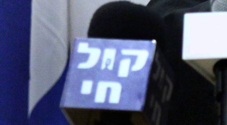 נזרק משידור. קול חי