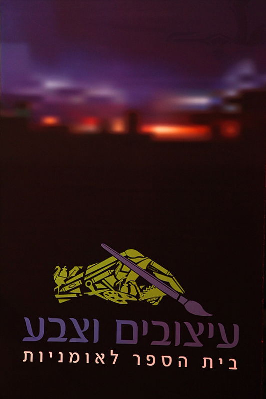 עיצובים וצבעים: צפו בתערוכה מרהיבה