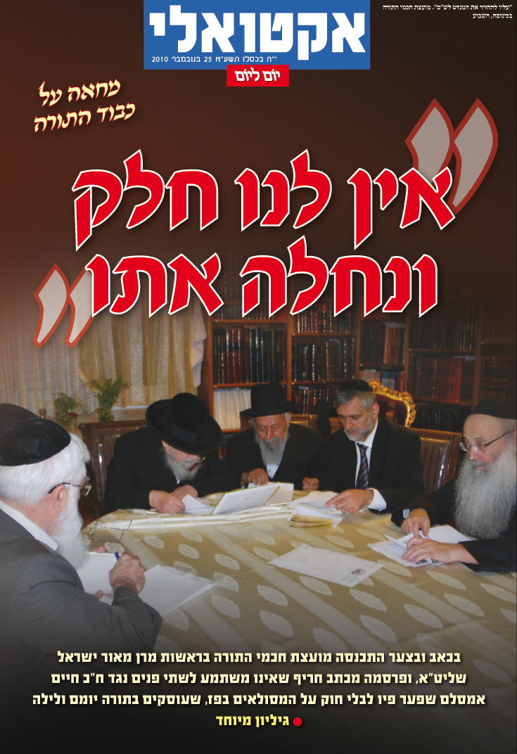 לראשונה: "יום ליום" מזכיר את אמסלם