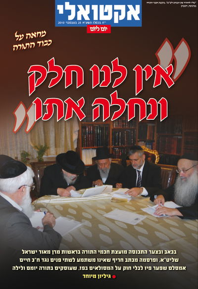 לראשונה: "יום ליום" מזכיר את אמסלם