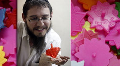 סביבון סוב סוב סוב