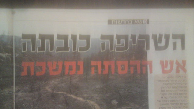 המודיע ויתד נאמן להגנתו של ישי: "זו אנטישמיות"