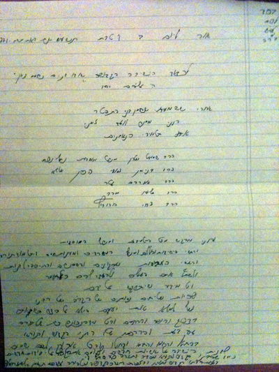 הלחץ עזר: נחמן ברלנד יעזוב את אביו