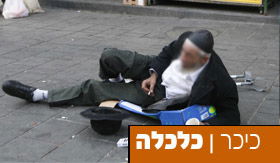 אילוסטרציה |