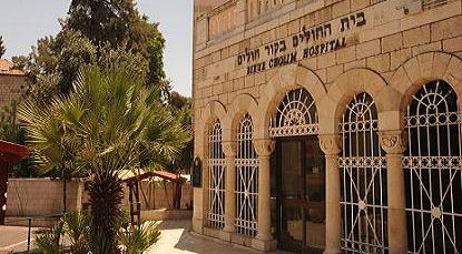 בית-החולים "ביקור חולים" בירושלים בהליכי סגירה