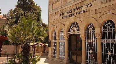 בית-החולים "ביקור חולים" בירושלים בהליכי סגירה