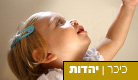 אילוסטרציה