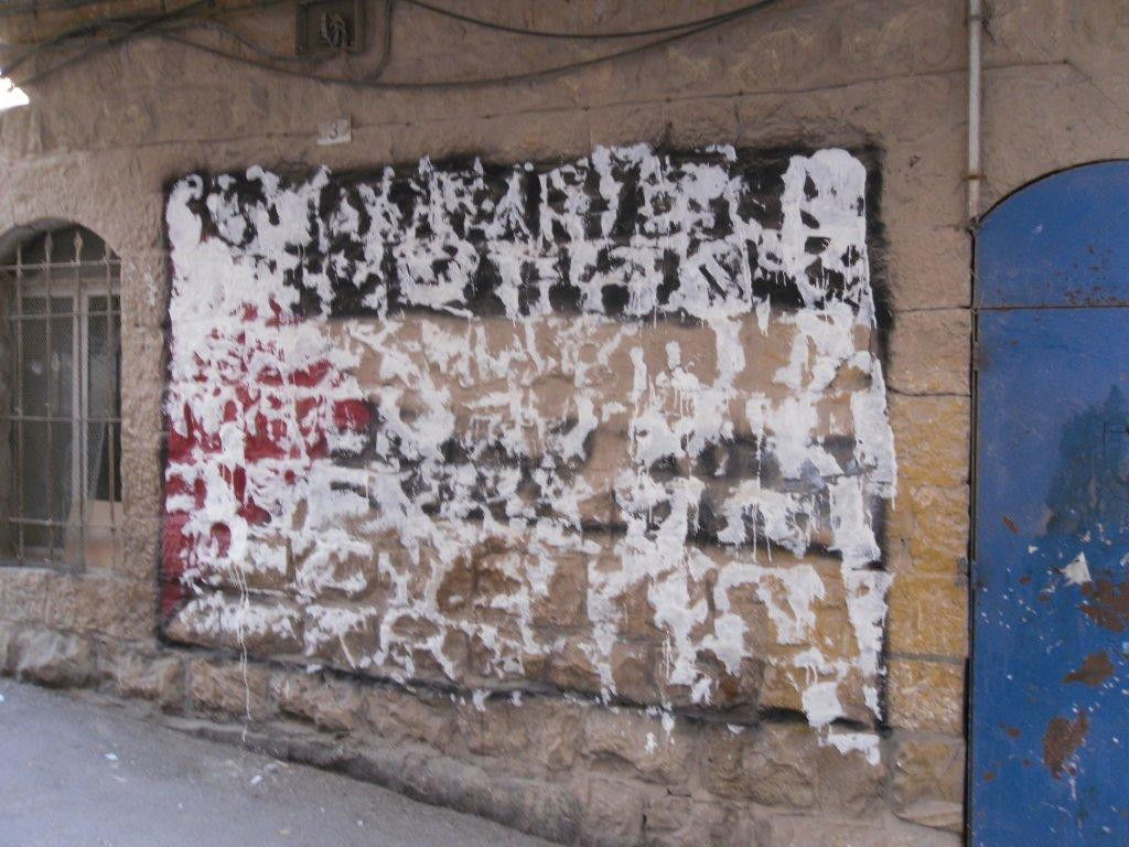 מנקים את מאה שערים מדגלי פלסטין - תמונות