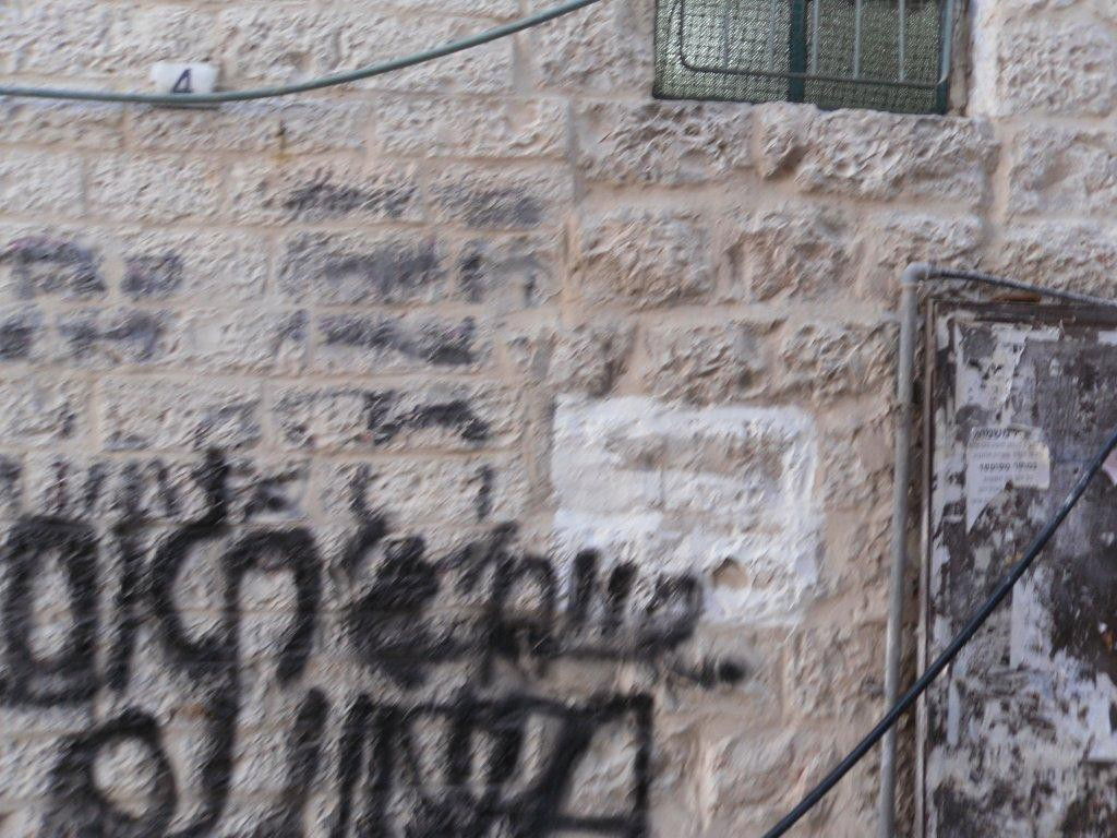 מנקים את מאה שערים מדגלי פלסטין - תמונות