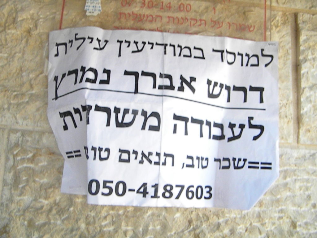 התחקיר המשחיר: מה לא סיפרו לכם?