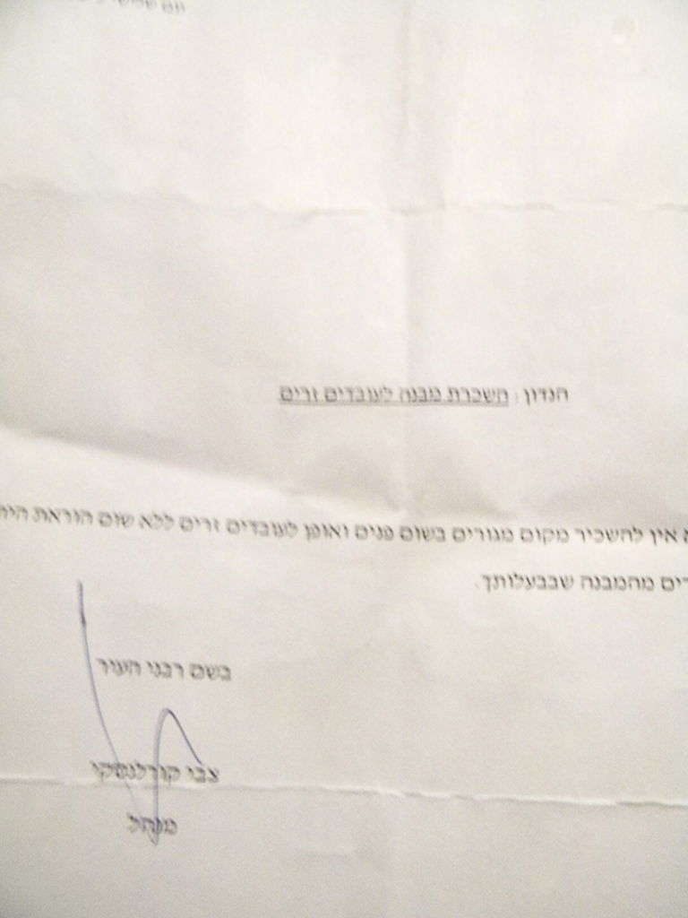 רבני מודיעין עלית החליטו: זרים יגורשו עד סוף-השבוע