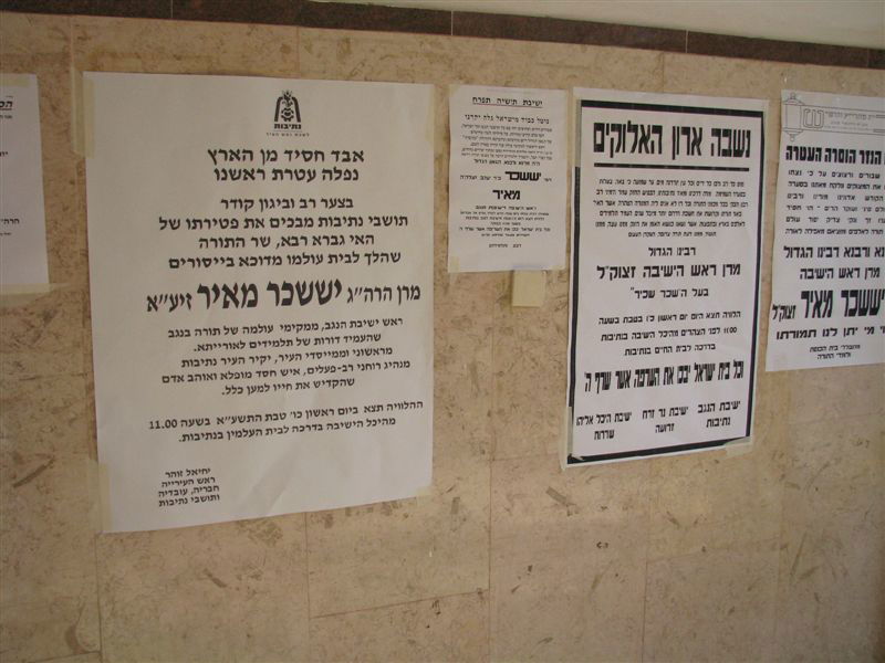 בדמעות: אלפים ליוו את הגר"י מאיר לבית החיים