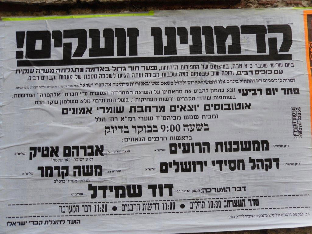 "העדה" מחדשת את מחאת יפו;  הפעילים הותקפו בי-ם