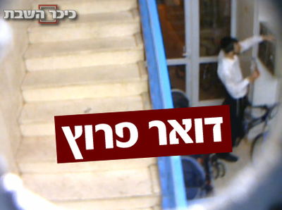 תיעוד בלעדי: תושבי קרית ספר, מחטטים לכם בדואר