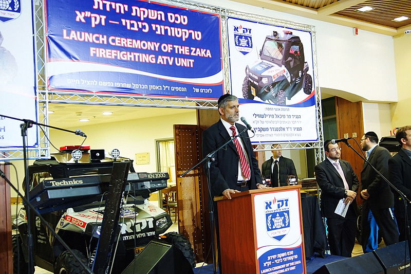 זק"א השיק טרקטורוני כיבוי לזכר 44 הנספים באסון הכרמל