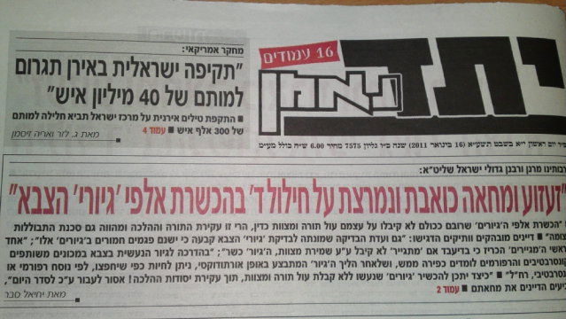 יתד נאמן משחיז סכינים: "זעזוע ומחאה"