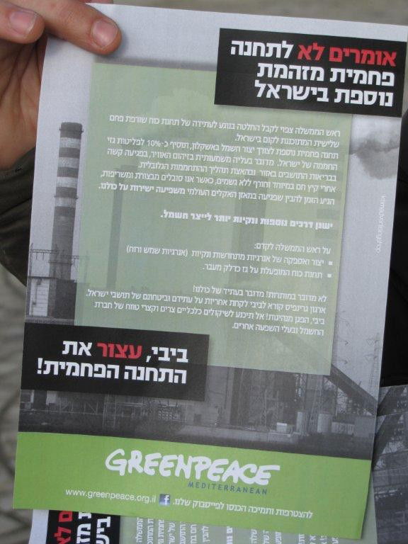 מחאת המיתרים: כך הם טיפסו