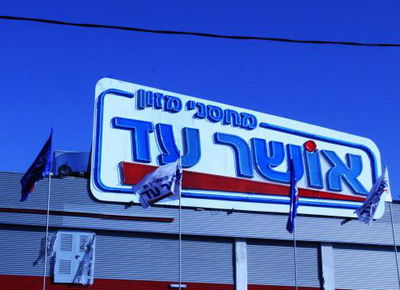 הירי באוויר (מתוך צילומי האבטחה)