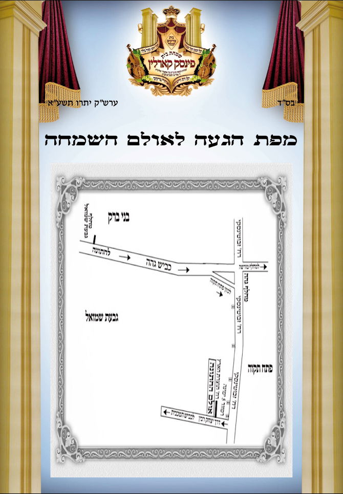 אולם אחד, 5 חתונות ענק