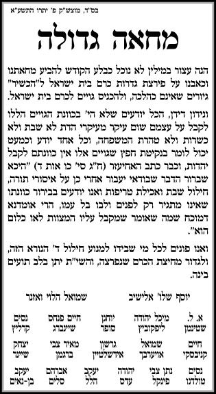 מחאה חריפה: הרבנים נגד גיורי צה"ל