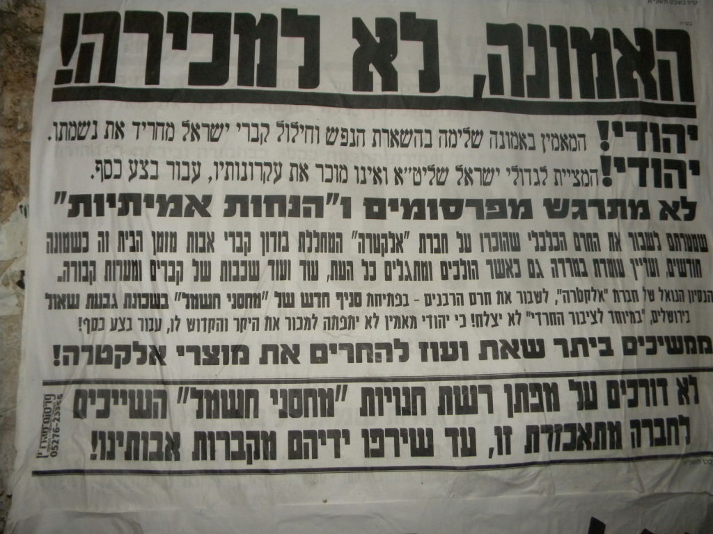 הרבנים הסירו את החרם, ´הקנאים´ תלשו המודעות