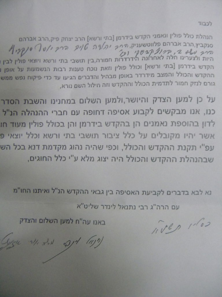 שכונה תחת טרור: המאבק בבתי וורשא, כל המסמכים