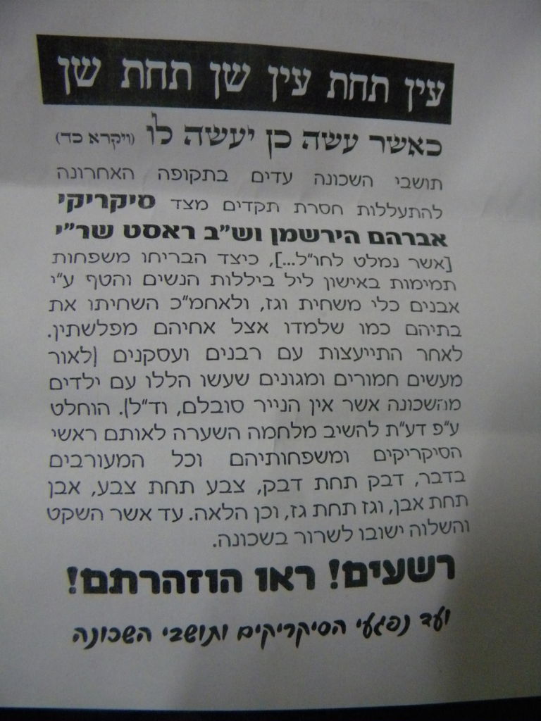 שכונה תחת טרור: המאבק בבתי וורשא, כל המסמכים