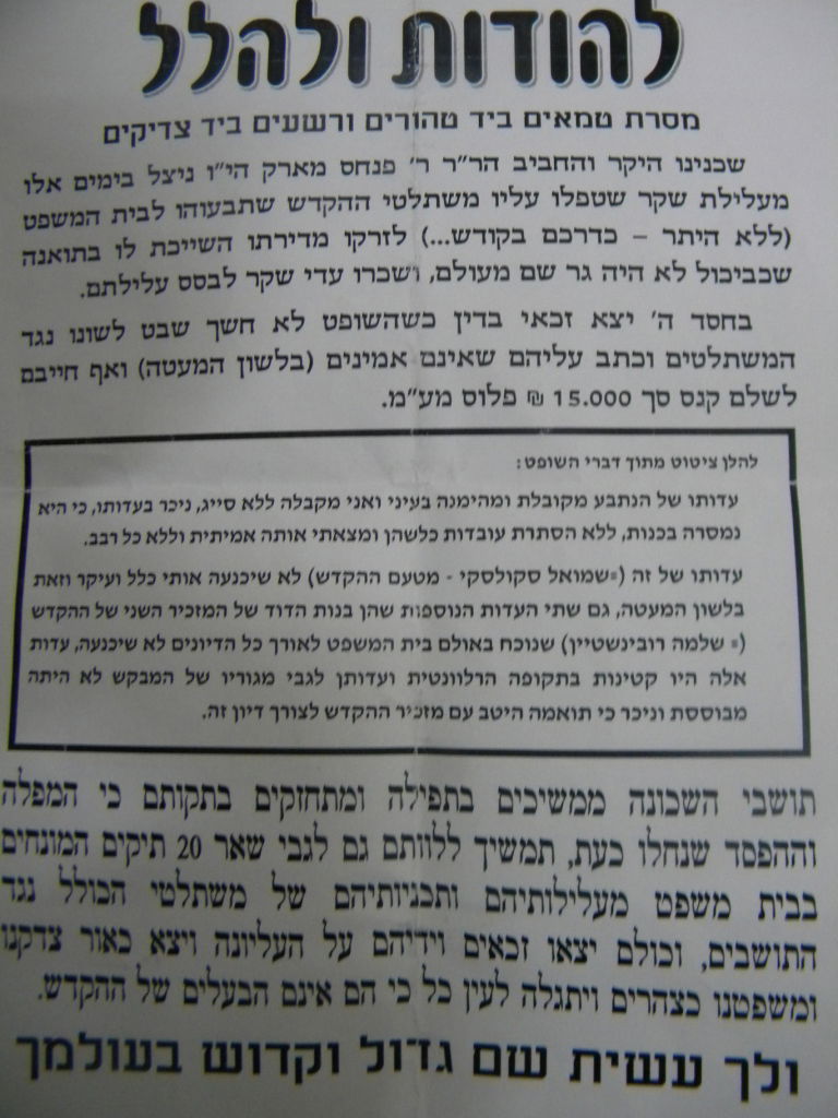 שכונה תחת טרור: המאבק בבתי וורשא, כל המסמכים