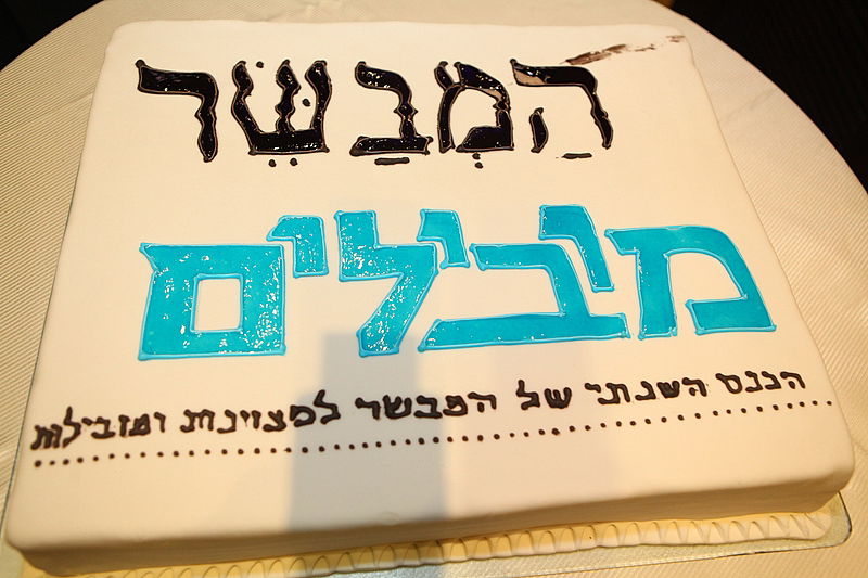 ליברמן: "לחרדים יש יותר עיתונים מאשר לחילונים"