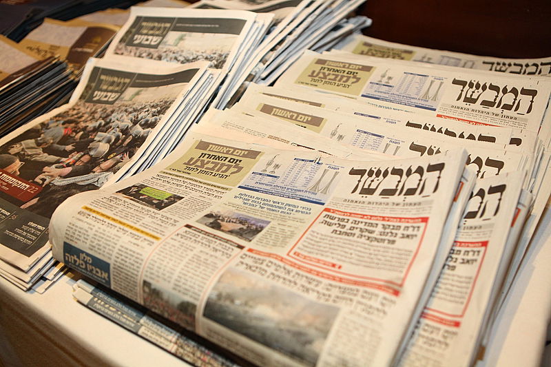 ליברמן: "לחרדים יש יותר עיתונים מאשר לחילונים"