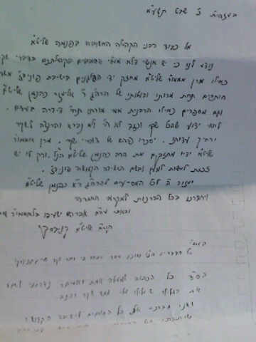 הגר"ח קנייבסקי: ´הפלגנים בפוניבז´ שיקרו בשמי´