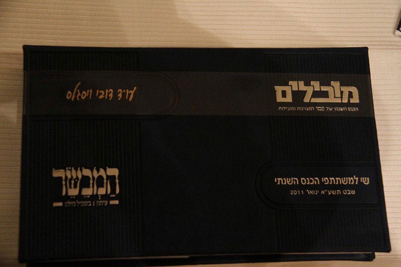 מאחורי הקלעים ב"מובילים"