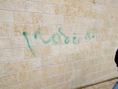 תמהוני ריסס בכותל: "פלסטין"