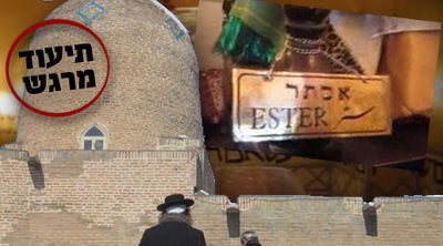 קבר מרדכי ואסתר באיראן: תפילה אחרונה על הציון?