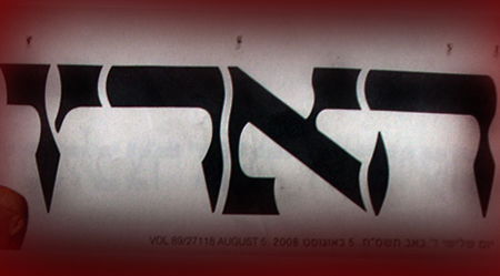 המדינה תדרוש: לכלוא את ענת קם ל-10 שנים