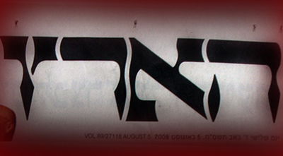 המדינה תדרוש: לכלוא את ענת קם ל-10 שנים