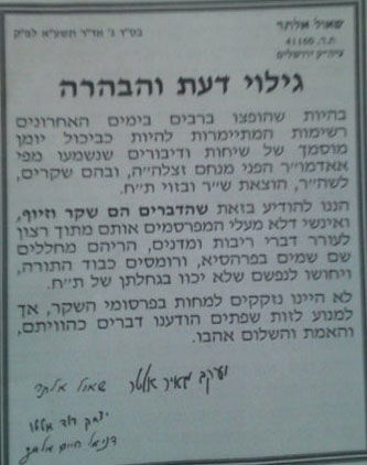 מחאה בהמודיע: "זייפו ושיקרו בשמו של הפני מנחם"