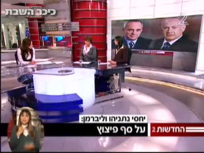 (צילומים: ויקיפדיה, ערוץ 2)