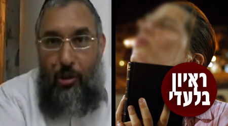 משמאל: הרמתי