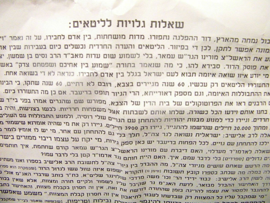 "אם יקרעו נגד מרן הגר"ע יוסף, צריך לשבור להם את השיניים"