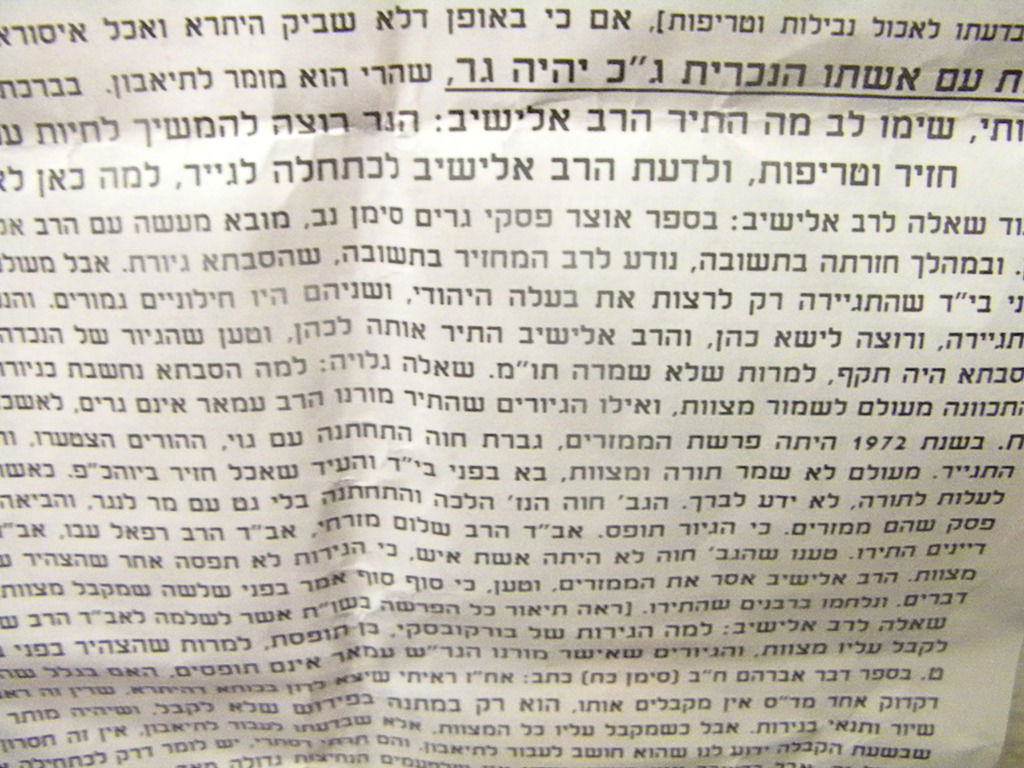 "אם יקרעו נגד מרן הגר"ע יוסף, צריך לשבור להם את השיניים"