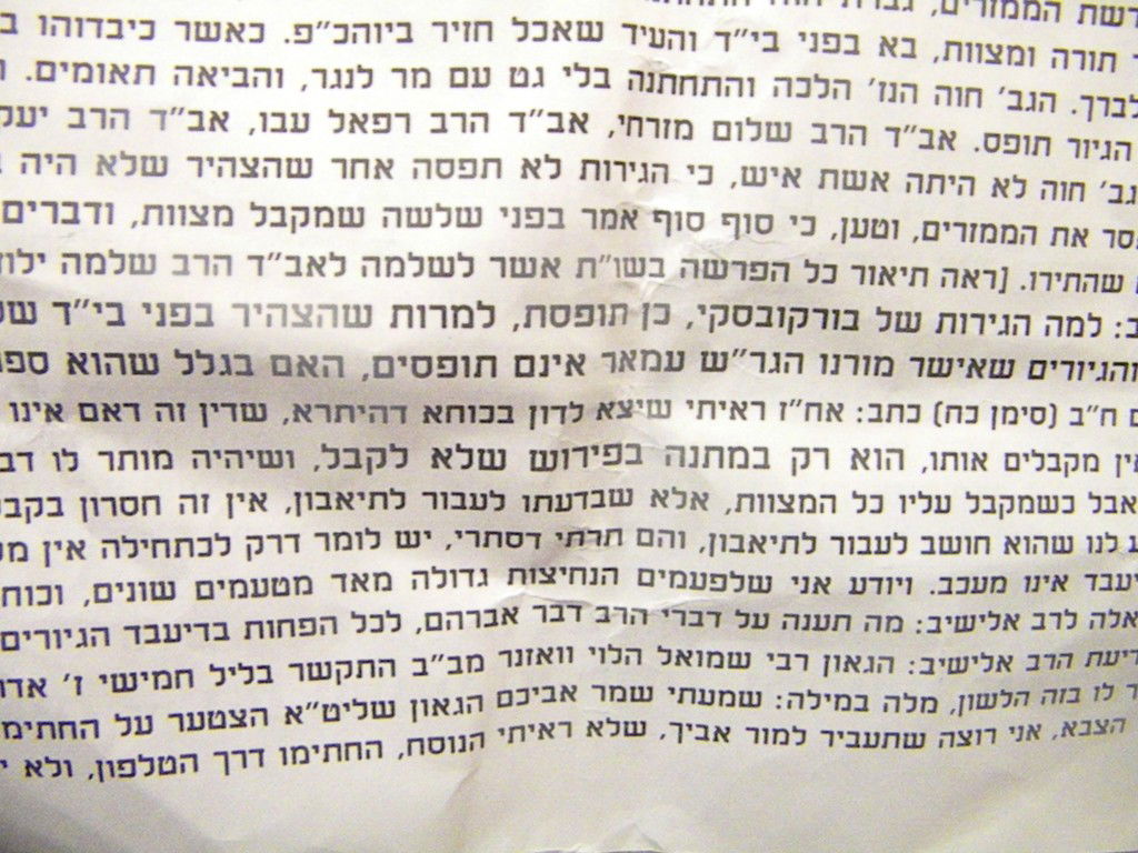 "אם יקרעו נגד מרן הגר"ע יוסף, צריך לשבור להם את השיניים"